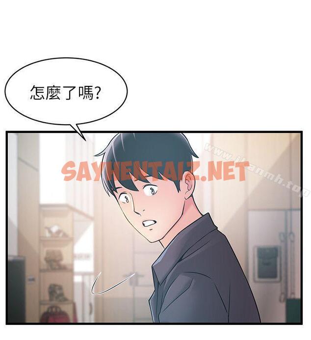 查看漫画弱點 - 第19話-詩恩約我去她家 - sayhentaiz.net中的396599图片