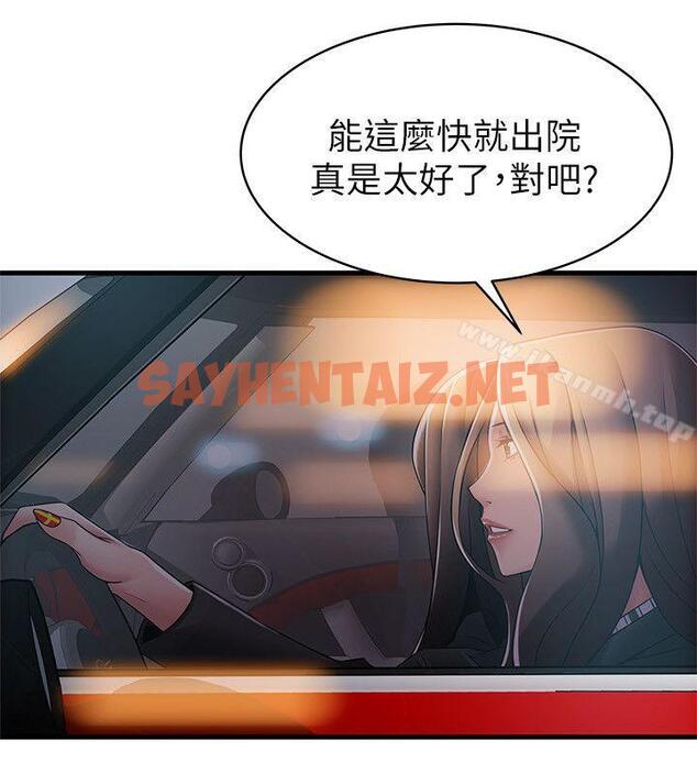 查看漫画弱點 - 第19話-詩恩約我去她家 - sayhentaiz.net中的396603图片