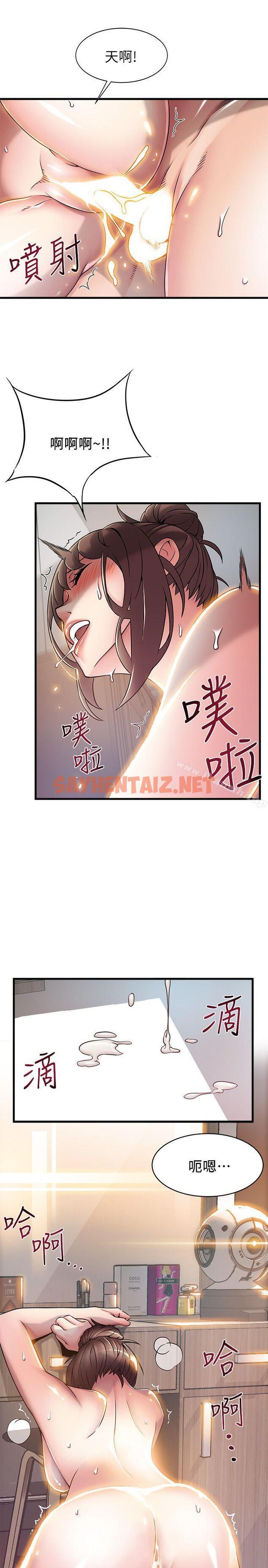 查看漫画弱點 - 第21話-東振…只做一次夠嗎? - sayhentaiz.net中的396740图片