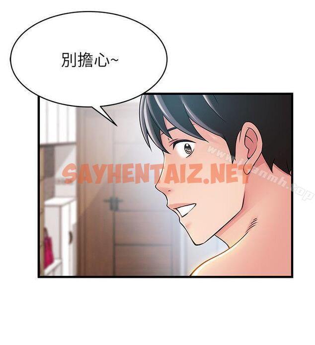 查看漫画弱點 - 第22話-詩恩的過去 - sayhentaiz.net中的396777图片