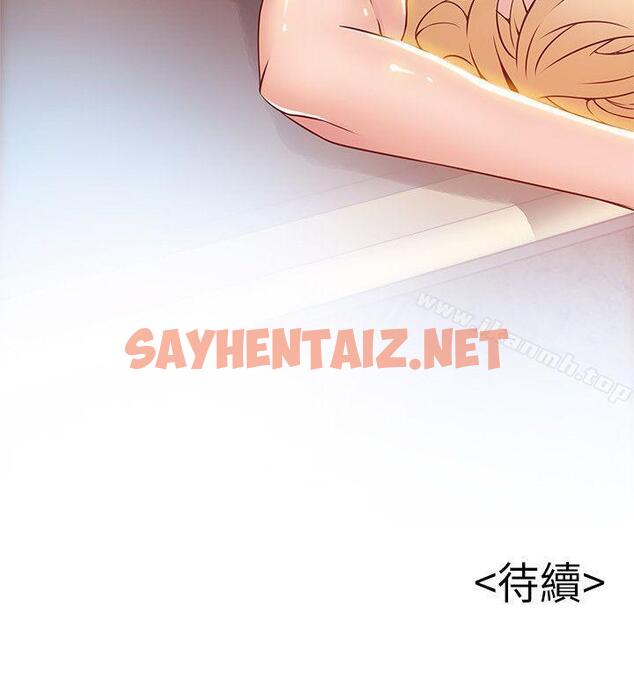 查看漫画弱點 - 第23話-誤信尹尚修的詩恩 - sayhentaiz.net中的396898图片