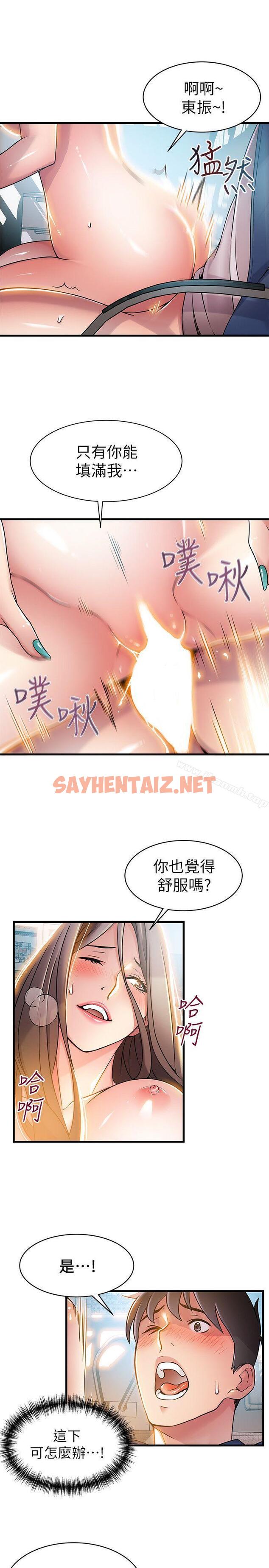 查看漫画弱點 - 第26話-今天不會太快結束 - sayhentaiz.net中的397045图片