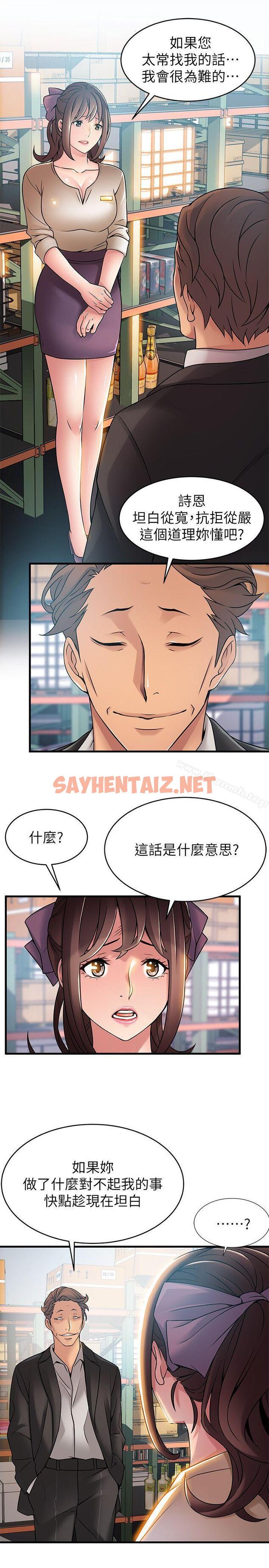 查看漫画弱點 - 第26話-今天不會太快結束 - sayhentaiz.net中的397073图片