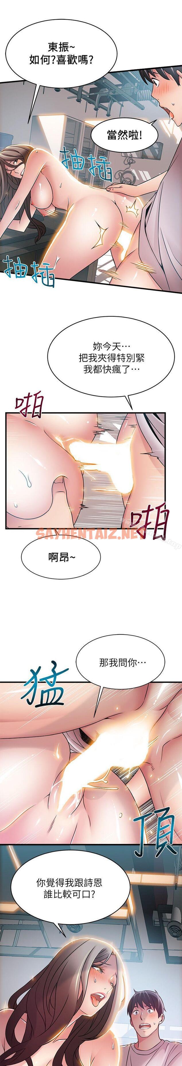 查看漫画弱點 - 第27話-牽涉到劉世琳的官司 - sayhentaiz.net中的397127图片