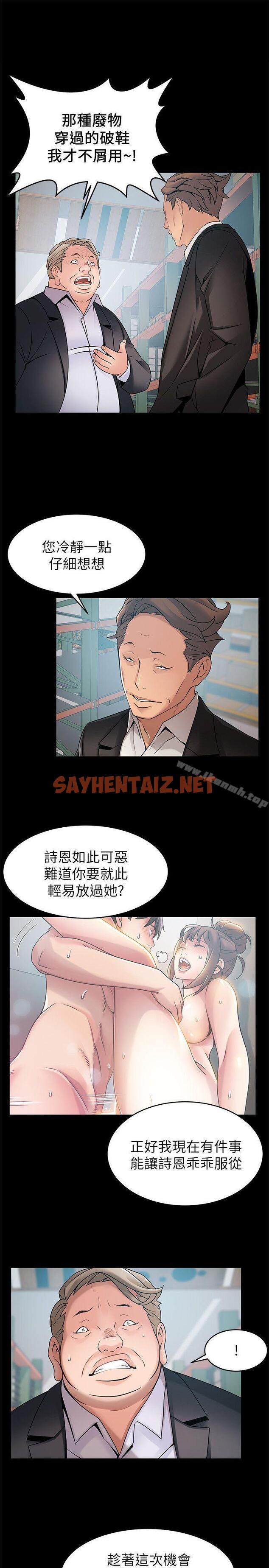 查看漫画弱點 - 第28話-律師，滋味如何? - sayhentaiz.net中的397184图片