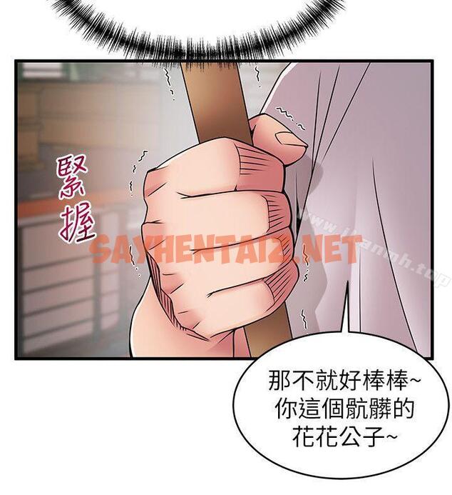 查看漫画弱點 - 第29話-廢物敢發火就死定了 - sayhentaiz.net中的397278图片