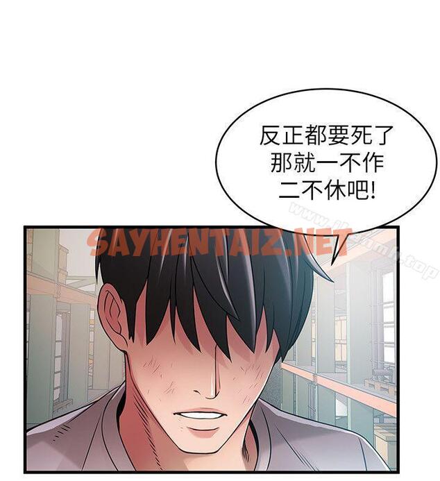 查看漫画弱點 - 第29話-廢物敢發火就死定了 - sayhentaiz.net中的397288图片