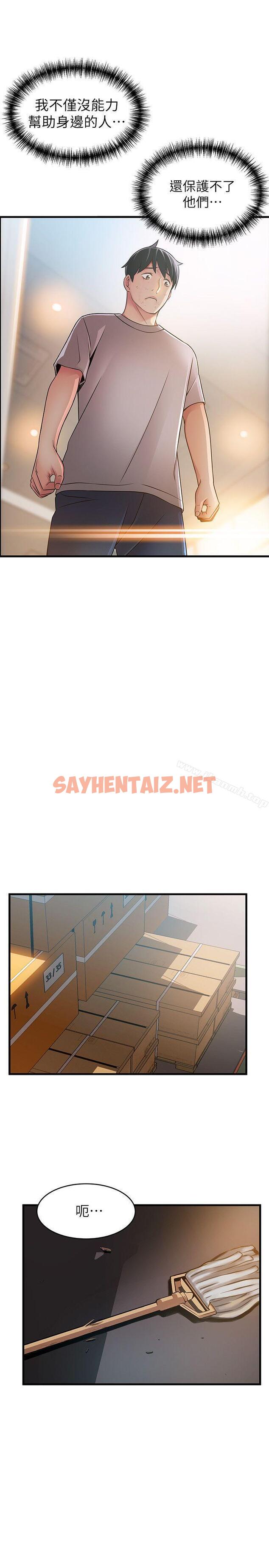 查看漫画弱點 - 第31話-老地方，電梯 - sayhentaiz.net中的397416图片