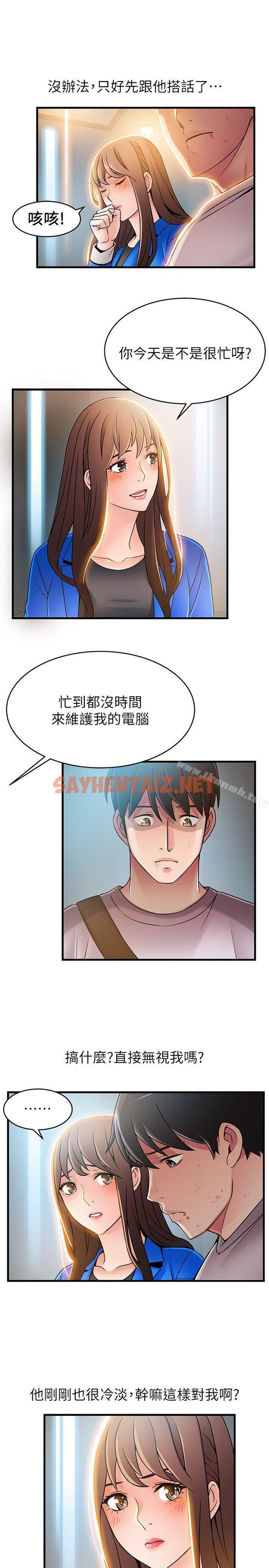 查看漫画弱點 - 第31話-老地方，電梯 - sayhentaiz.net中的397429图片