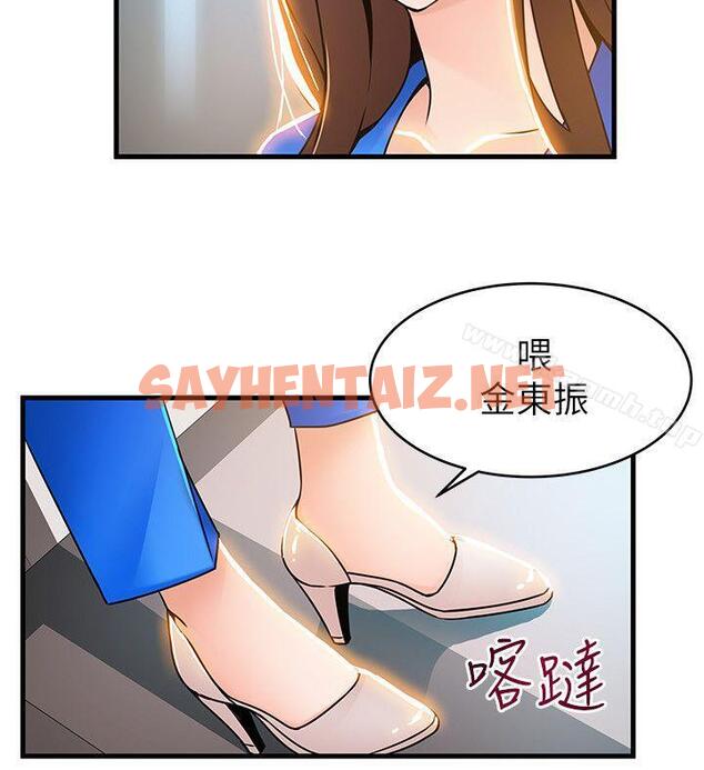 查看漫画弱點 - 第31話-老地方，電梯 - sayhentaiz.net中的397430图片