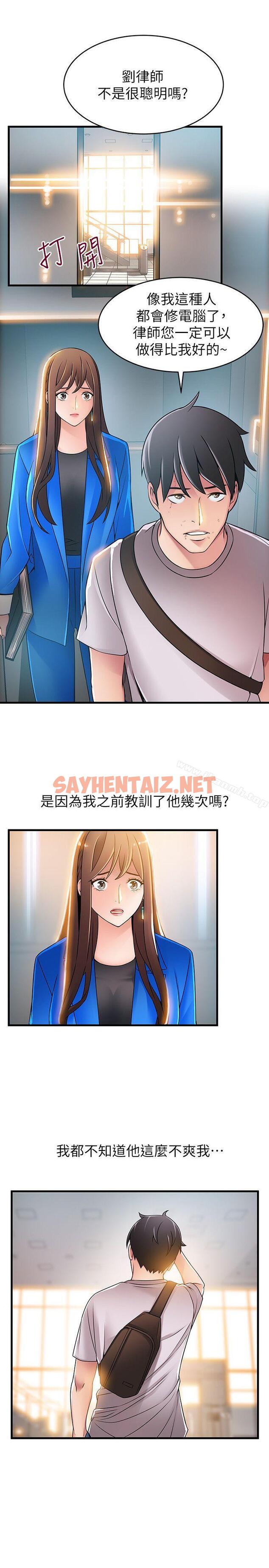 查看漫画弱點 - 第31話-老地方，電梯 - sayhentaiz.net中的397437图片