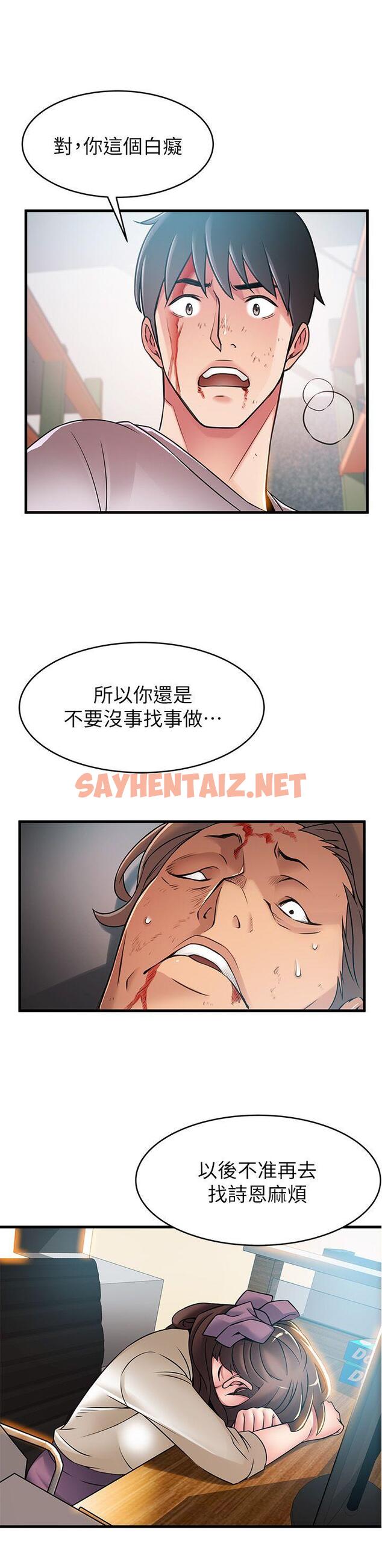 查看漫画弱點 - 第31話-老地方，電梯 - sayhentaiz.net中的412826图片