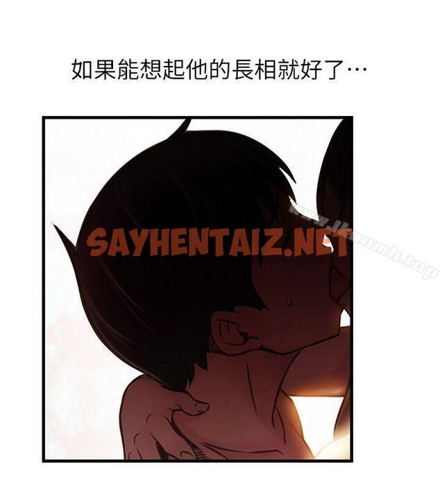 查看漫画弱點 - 第33話-讓尹尚修吃驚的場面 - sayhentaiz.net中的397525图片