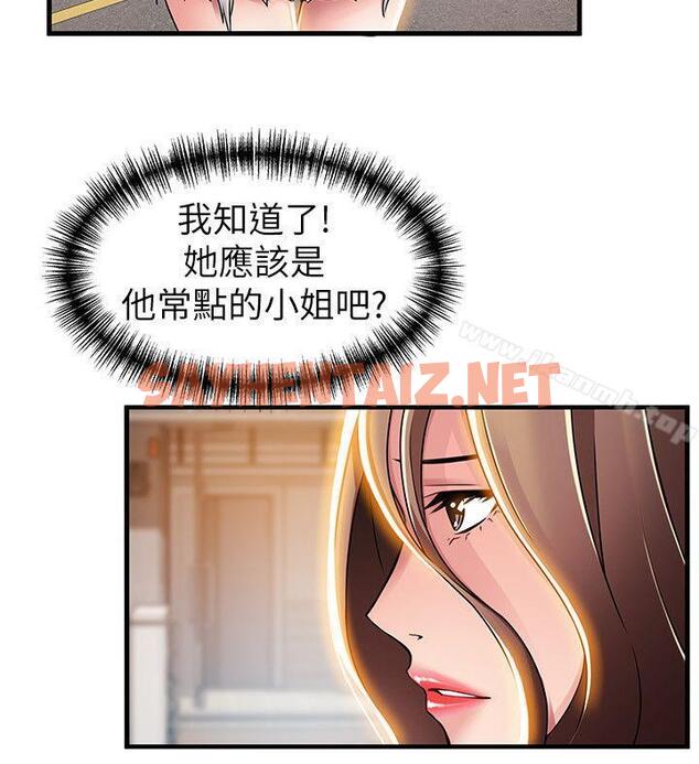 查看漫画弱點 - 第33話-讓尹尚修吃驚的場面 - sayhentaiz.net中的397547图片