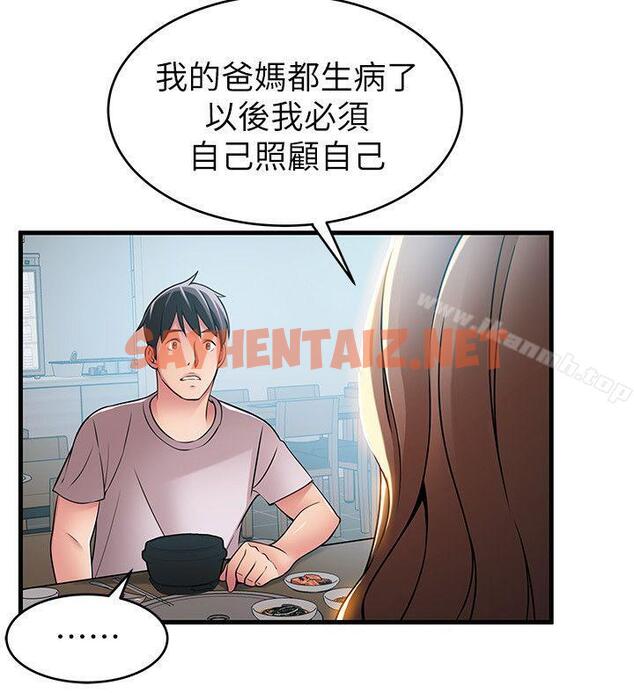 查看漫画弱點 - 第35話-葛格，你要溫柔一點喔 - sayhentaiz.net中的397659图片