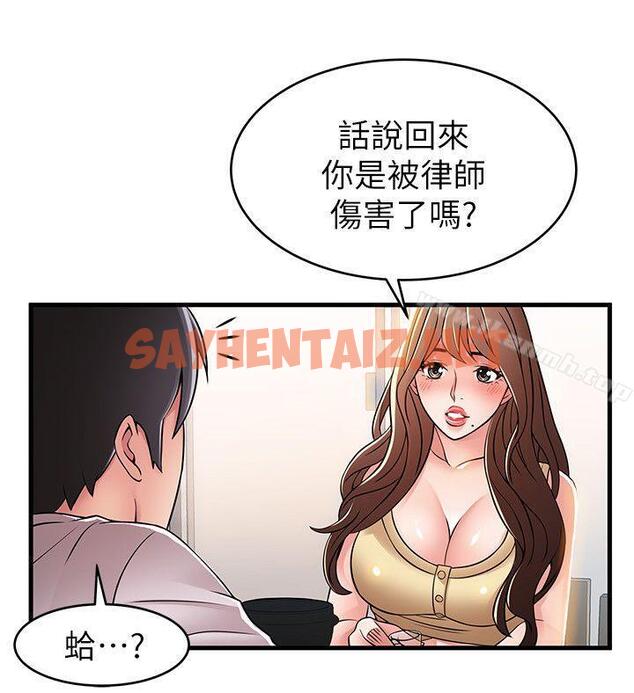 查看漫画弱點 - 第35話-葛格，你要溫柔一點喔 - sayhentaiz.net中的397663图片