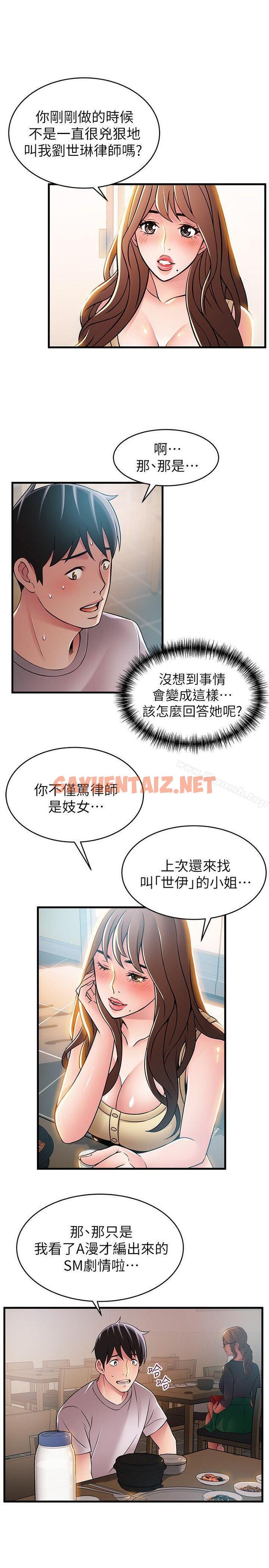 查看漫画弱點 - 第35話-葛格，你要溫柔一點喔 - sayhentaiz.net中的397666图片