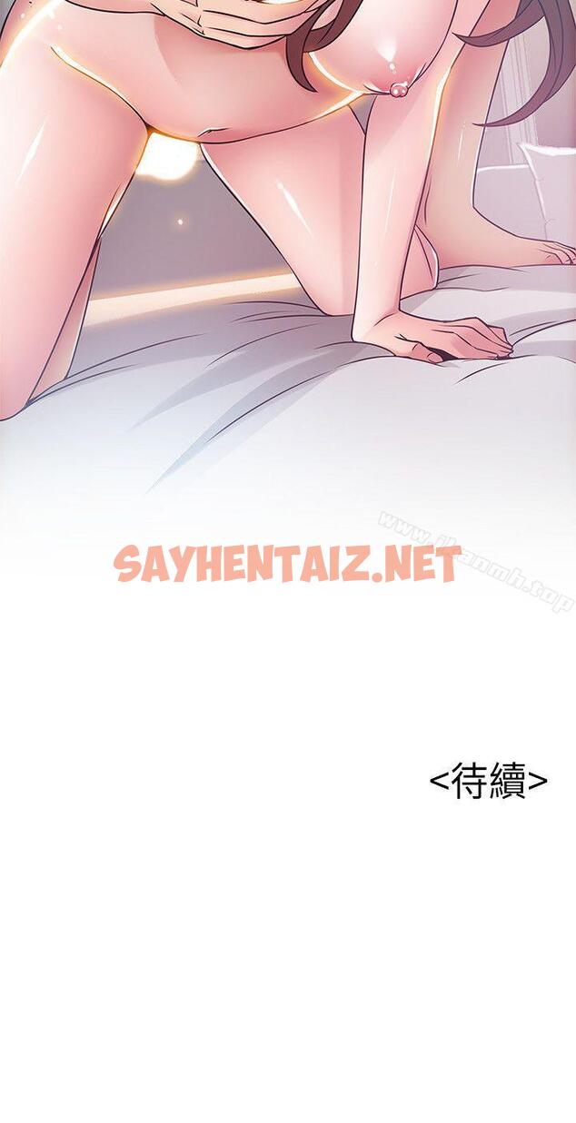 查看漫画弱點 - 第35話-葛格，你要溫柔一點喔 - sayhentaiz.net中的397697图片