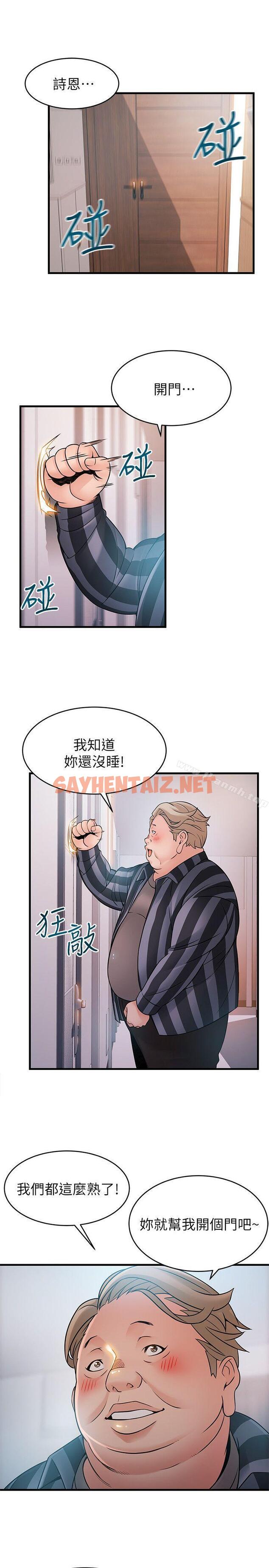 查看漫画弱點 - 第36話-渴望詩恩的變態律師 - sayhentaiz.net中的397702图片