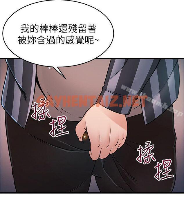 查看漫画弱點 - 第36話-渴望詩恩的變態律師 - sayhentaiz.net中的397705图片