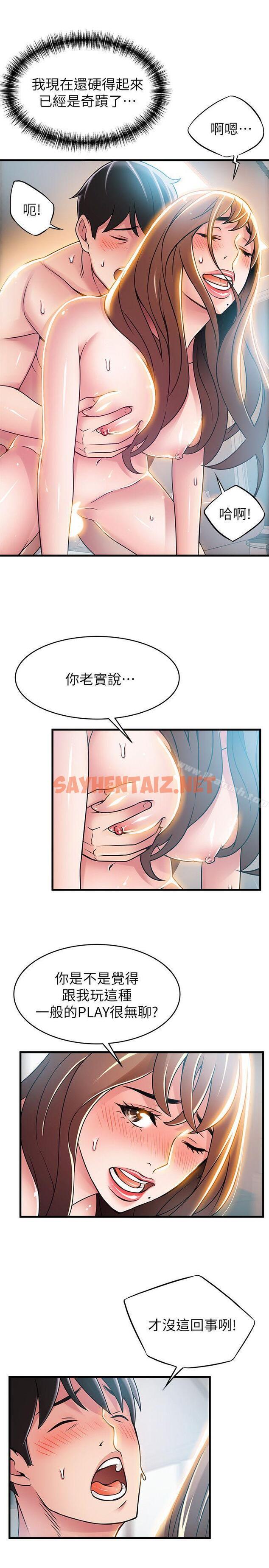 查看漫画弱點 - 第36話-渴望詩恩的變態律師 - sayhentaiz.net中的397719图片