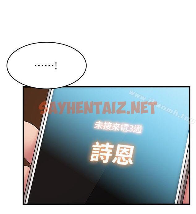 查看漫画弱點 - 第36話-渴望詩恩的變態律師 - sayhentaiz.net中的397732图片