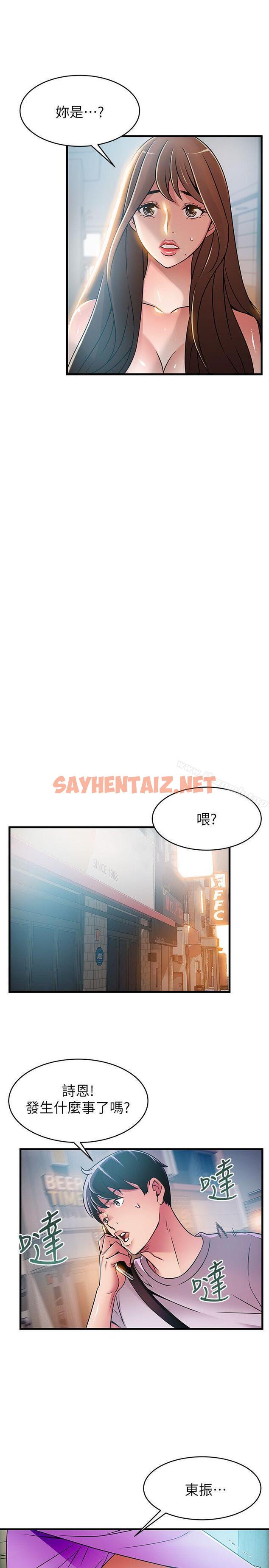 查看漫画弱點 - 第36話-渴望詩恩的變態律師 - sayhentaiz.net中的397748图片