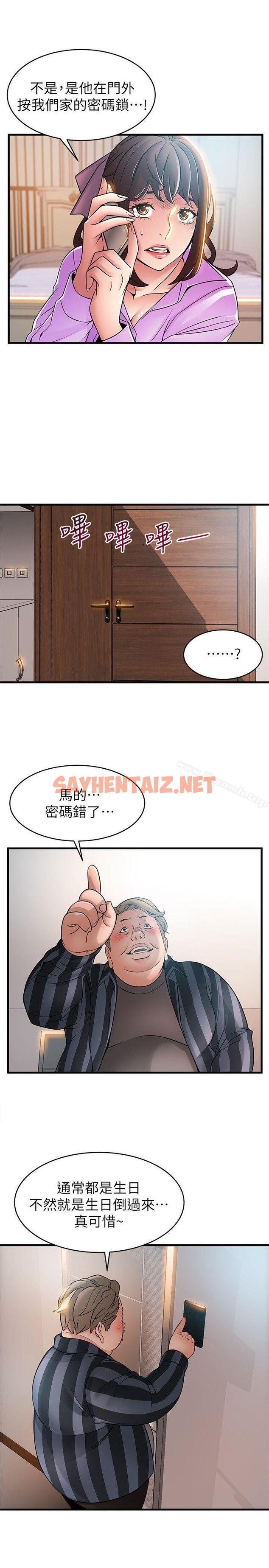 查看漫画弱點 - 第37話-為什麼不讓我上? - sayhentaiz.net中的397771图片