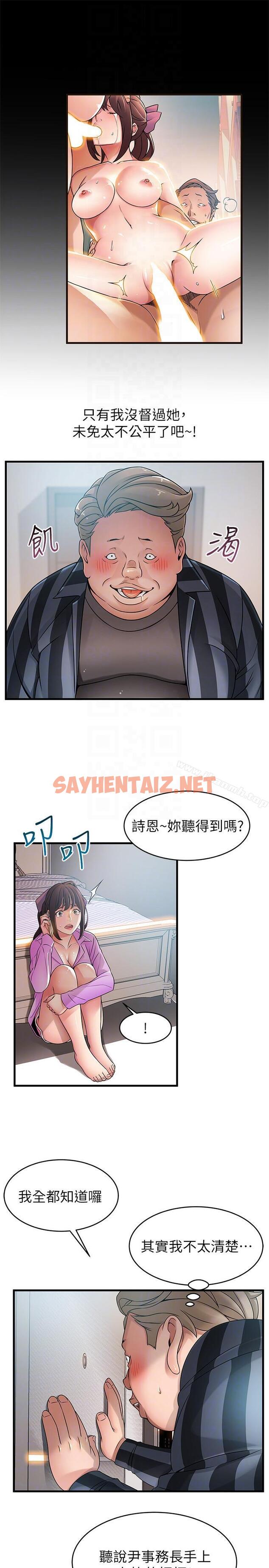 查看漫画弱點 - 第37話-為什麼不讓我上? - sayhentaiz.net中的397778图片