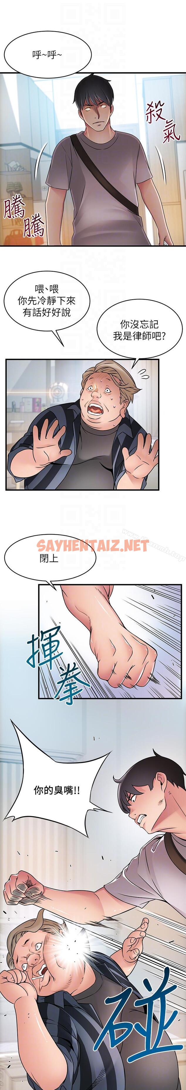 查看漫画弱點 - 第37話-為什麼不讓我上? - sayhentaiz.net中的397824图片