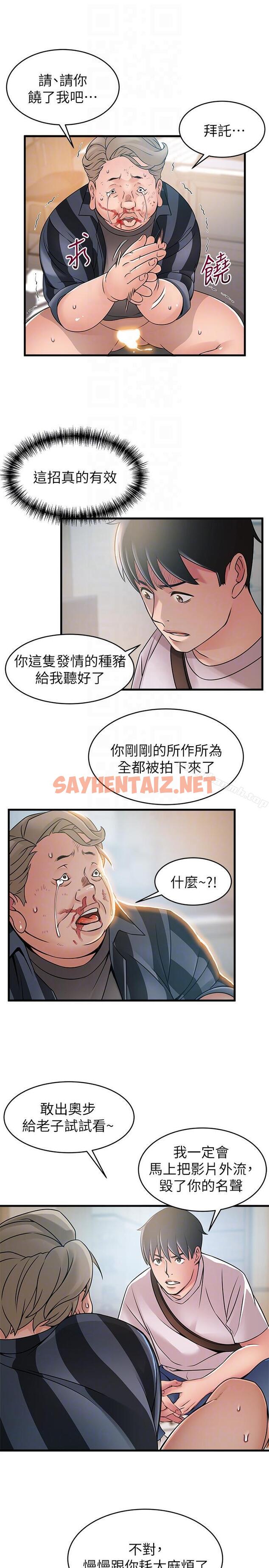 查看漫画弱點 - 第38話-需要安慰的夜晚 - sayhentaiz.net中的397860图片