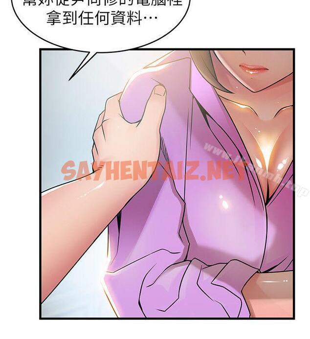 查看漫画弱點 - 第38話-需要安慰的夜晚 - sayhentaiz.net中的397880图片