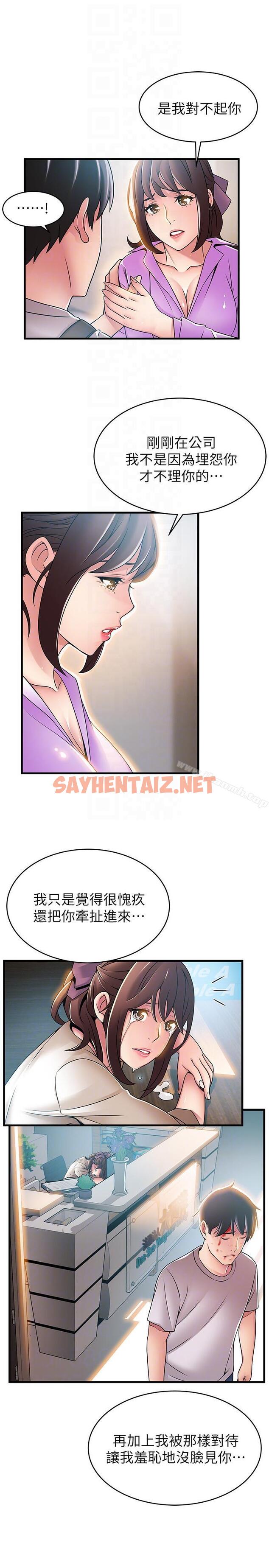 查看漫画弱點 - 第38話-需要安慰的夜晚 - sayhentaiz.net中的397881图片