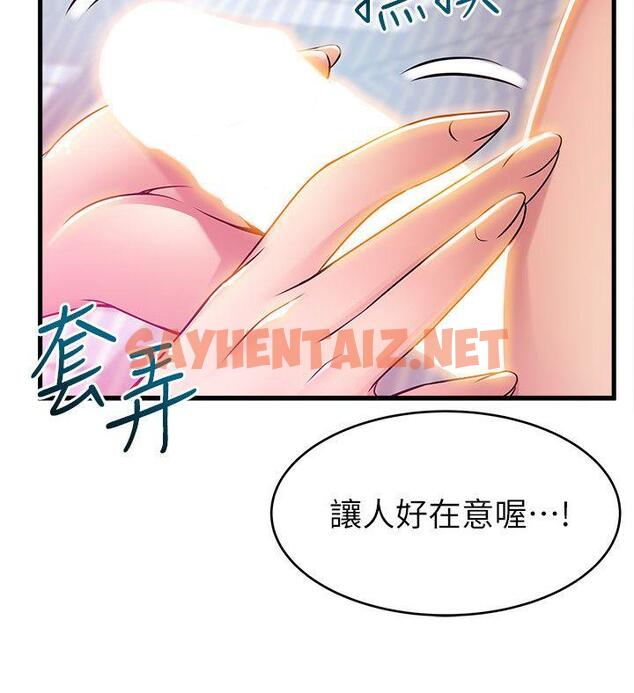 查看漫画弱點 - 第39話-叫你葛格 - sayhentaiz.net中的412829图片