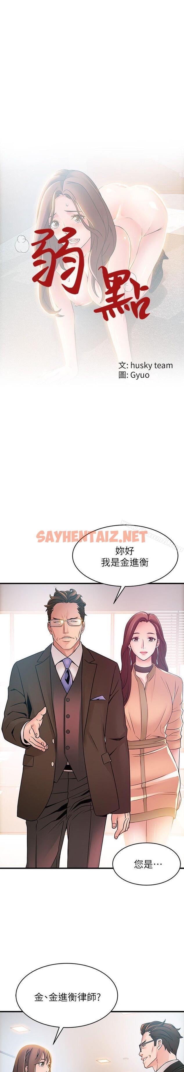 查看漫画弱點 - 第40話-事務所淫亂又渾沌的早晨 - sayhentaiz.net中的397964图片