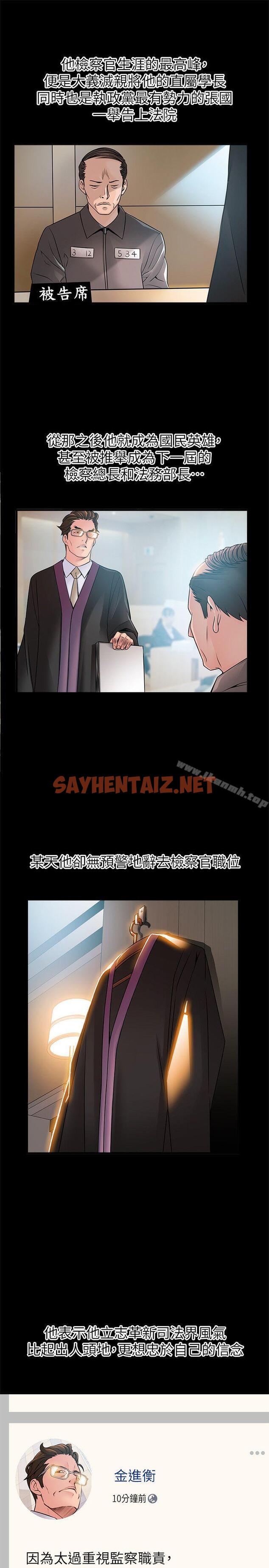 查看漫画弱點 - 第40話-事務所淫亂又渾沌的早晨 - sayhentaiz.net中的397990图片