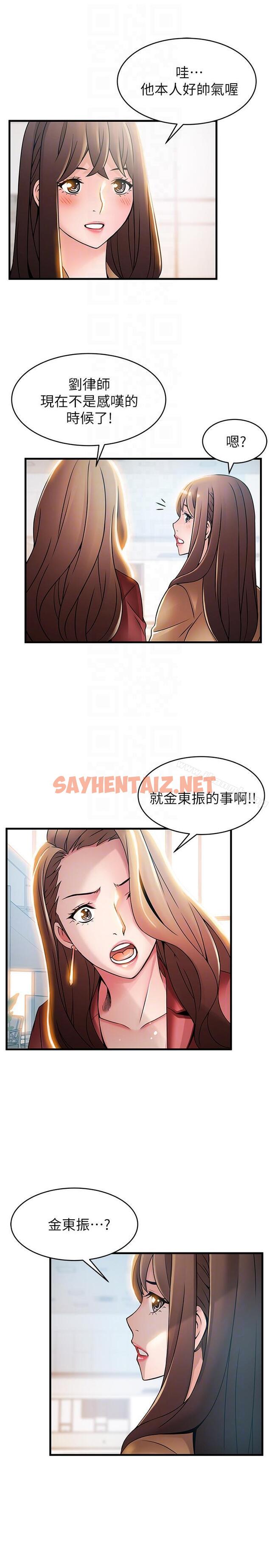 查看漫画弱點 - 第40話-事務所淫亂又渾沌的早晨 - sayhentaiz.net中的398003图片