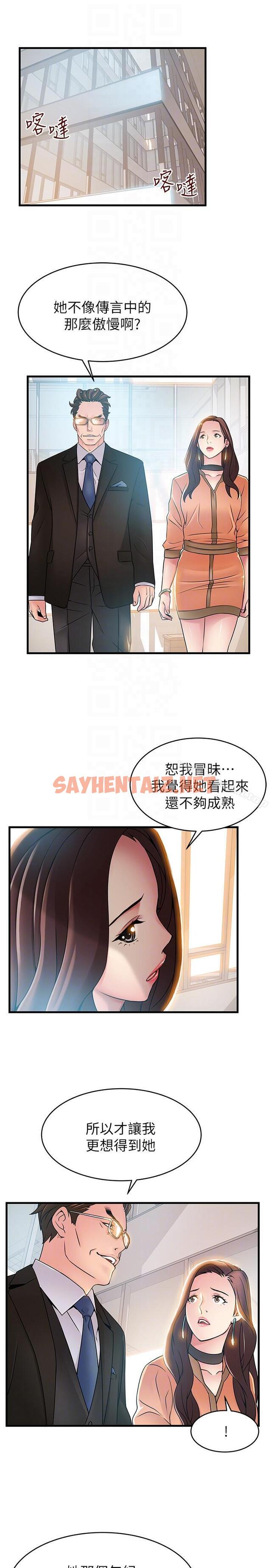 查看漫画弱點 - 第40話-事務所淫亂又渾沌的早晨 - sayhentaiz.net中的398005图片