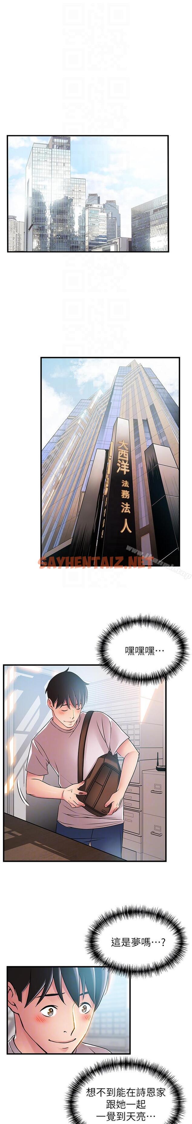 查看漫画弱點 - 第40話-事務所淫亂又渾沌的早晨 - sayhentaiz.net中的398021图片