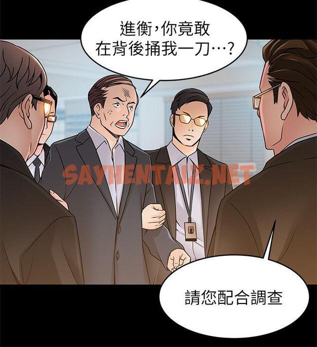 查看漫画弱點 - 第40話-事務所淫亂又渾沌的早晨 - sayhentaiz.net中的412830图片