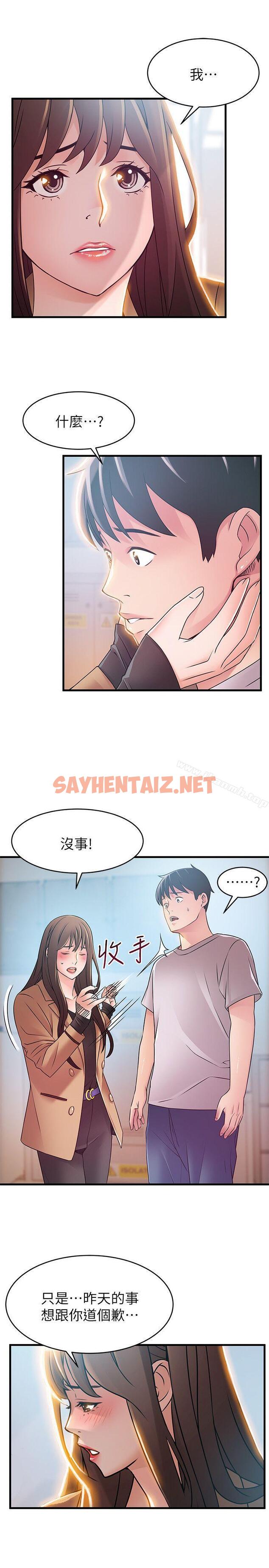 查看漫画弱點 - 第41話-交易成立? - sayhentaiz.net中的398030图片