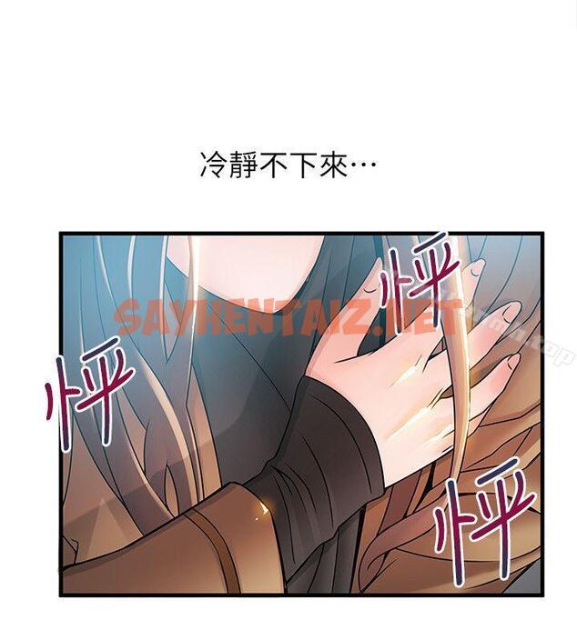 查看漫画弱點 - 第41話-交易成立? - sayhentaiz.net中的398033图片