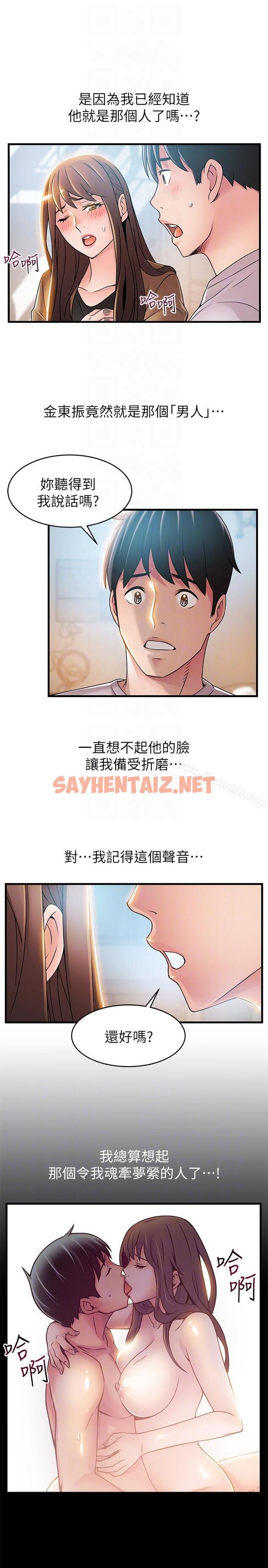 查看漫画弱點 - 第41話-交易成立? - sayhentaiz.net中的398036图片