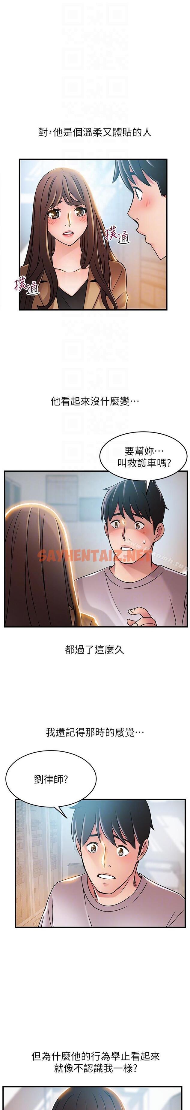 查看漫画弱點 - 第41話-交易成立? - sayhentaiz.net中的398043图片