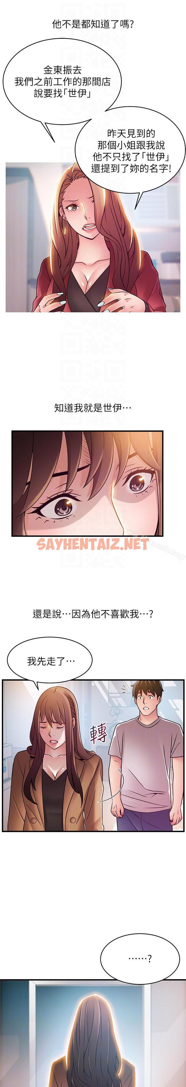 查看漫画弱點 - 第41話-交易成立? - sayhentaiz.net中的398049图片