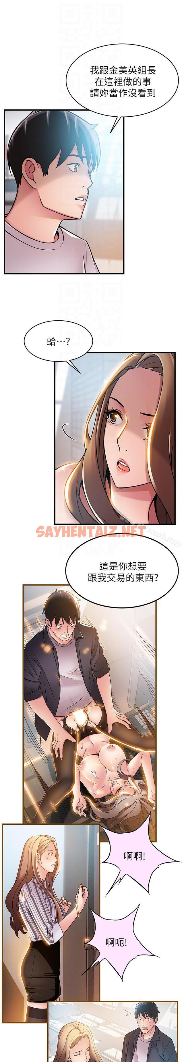 查看漫画弱點 - 第43話-耀眼的鮑 - sayhentaiz.net中的398158图片