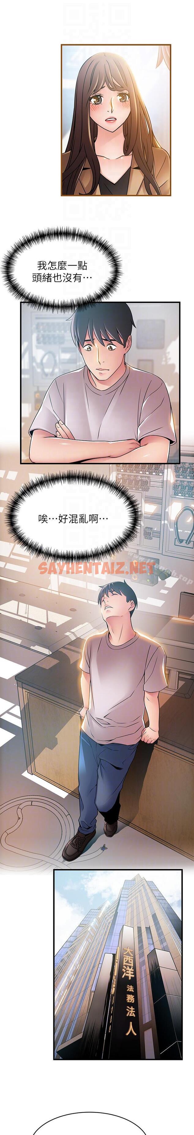 查看漫画弱點 - 第43話-耀眼的鮑 - sayhentaiz.net中的398174图片