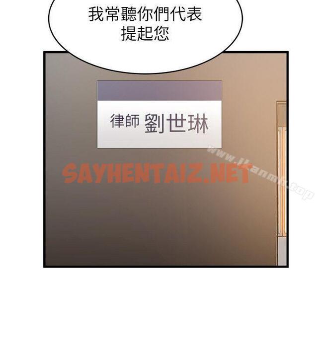 查看漫画弱點 - 第43話-耀眼的鮑 - sayhentaiz.net中的398175图片