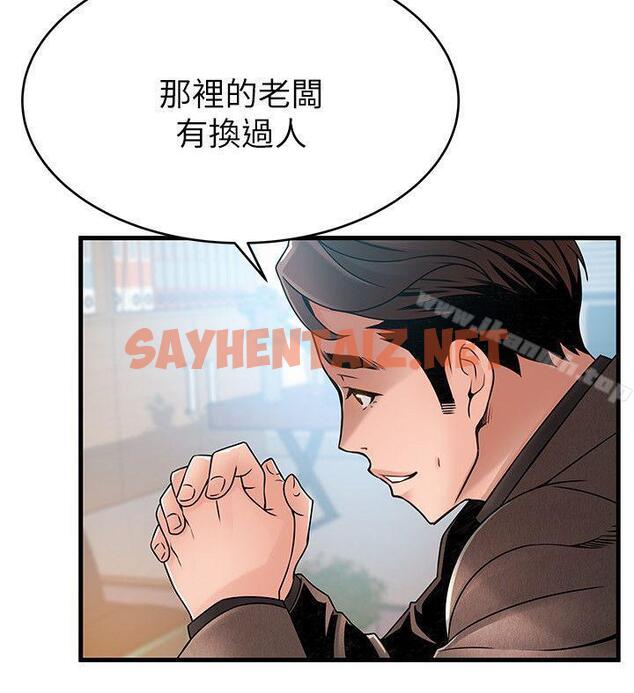 查看漫画弱點 - 第43話-耀眼的鮑 - sayhentaiz.net中的398184图片