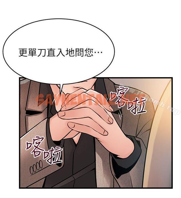 查看漫画弱點 - 第43話-耀眼的鮑 - sayhentaiz.net中的398196图片